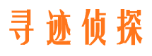 桐柏私家侦探